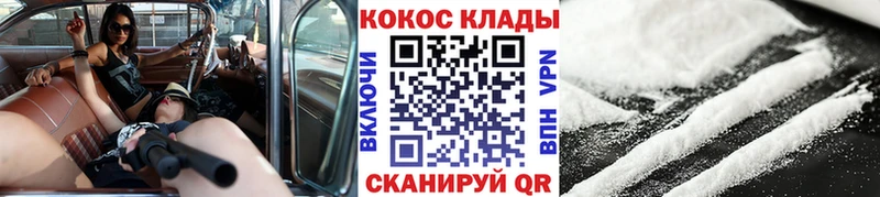 КОКАИН Колумбийский  Купить закладки  Кулебаки 